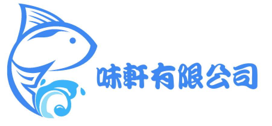 味軒有限公司
